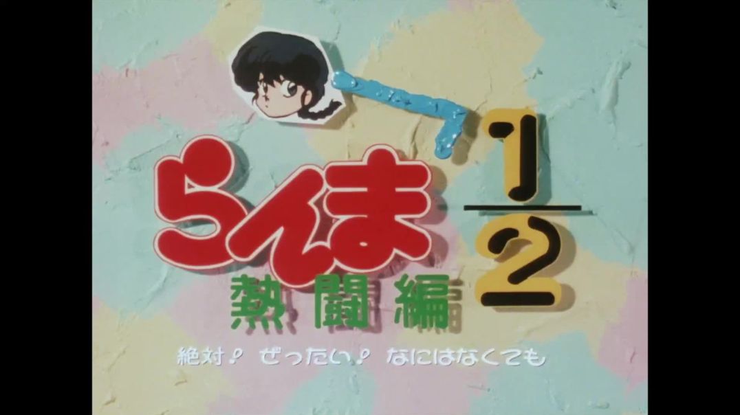 21_-_ranma_gets_weak!__KDG