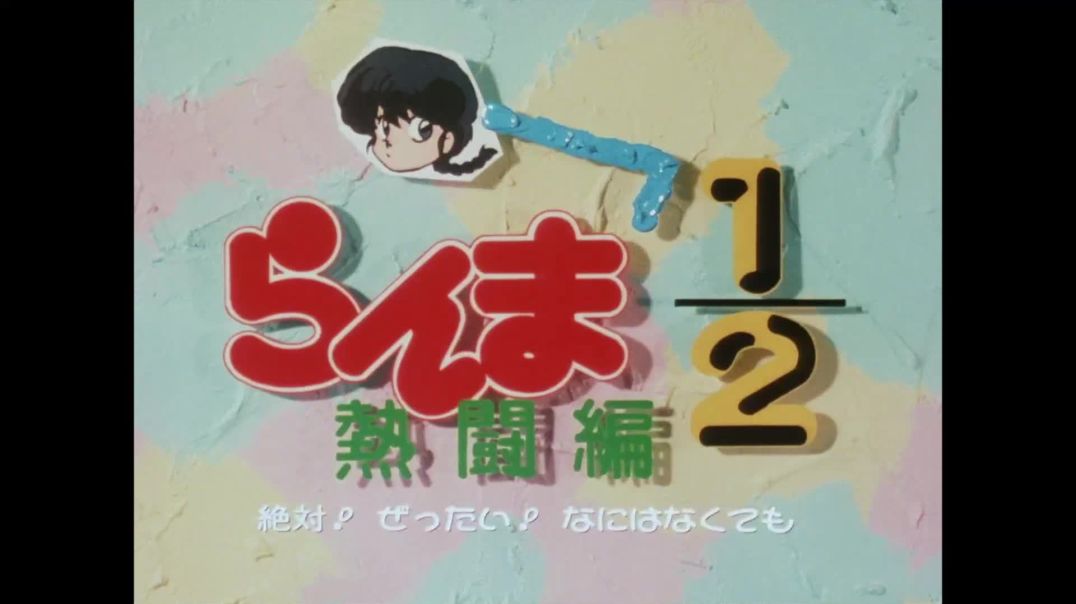 23_-_showdown!_can_ranma_make_a_comeback__KDG